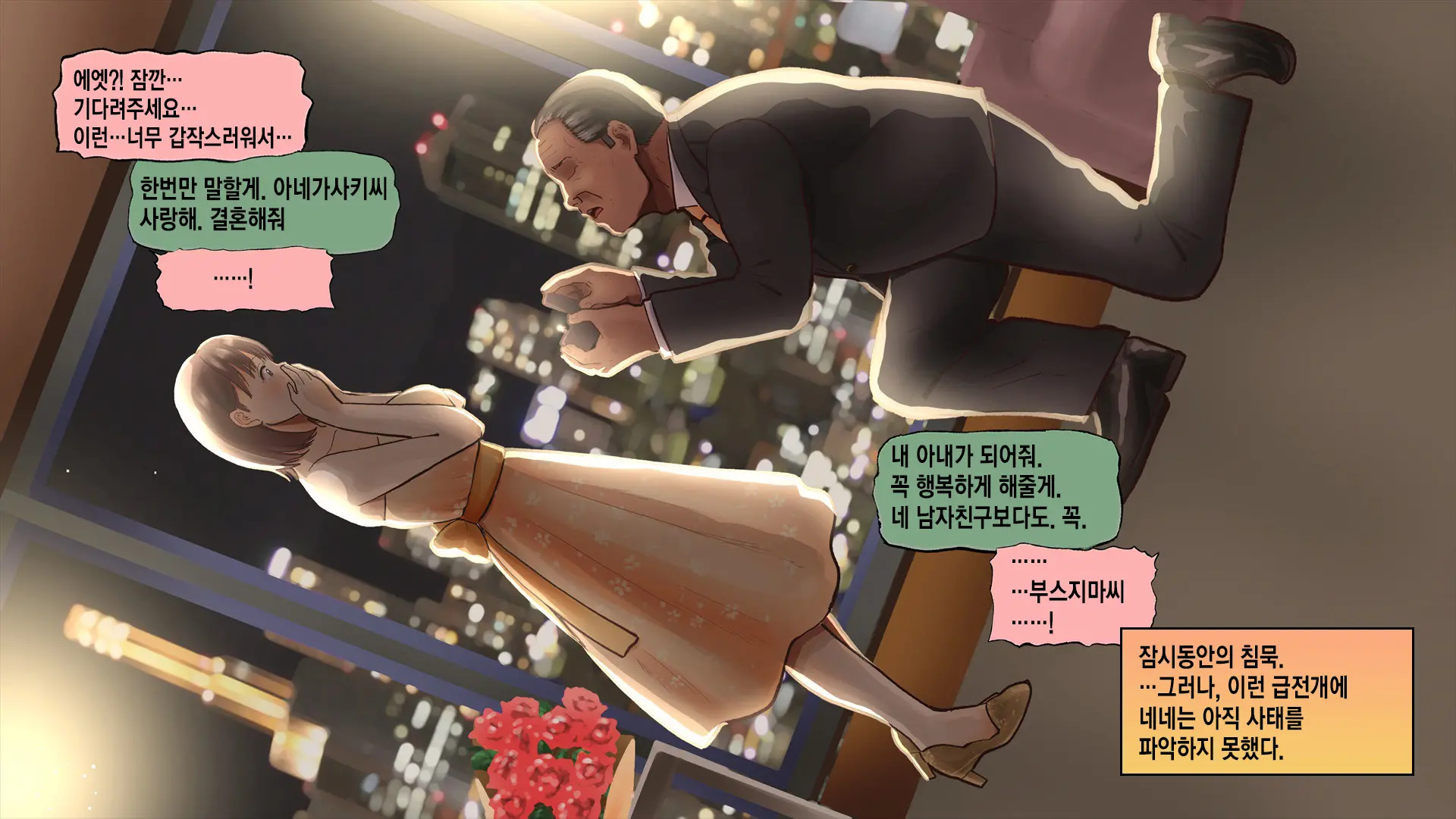Netorare Nene-San Sono 4 ~Kanojo Ga Kaikan Ni Obore Ochiru Toki, Muku No Shikyuu Wa Hakudaku Ni Mitasareru~ | 네토라레 네네씨 그 4편 ~ 그녀가 쾌감에 빠져 떨어질 때 순수했던 자궁은 백탁으로 채워진다~